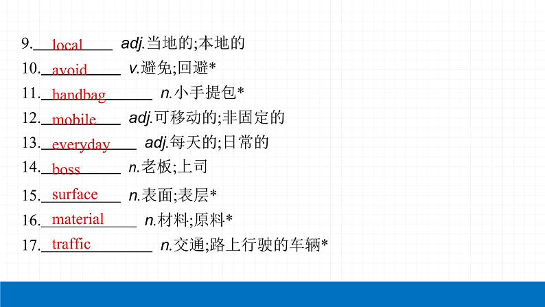 2022届初中英语一轮复习第二板块 九年级全一册 第17课时 Unit 5_Unit 6课件第5页