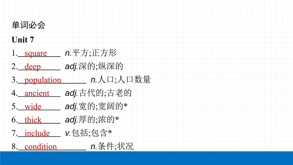 2022届初中英语一轮复习第二板块 八年级下册 第13课时 Unit 7_Unit 8 课件第4页