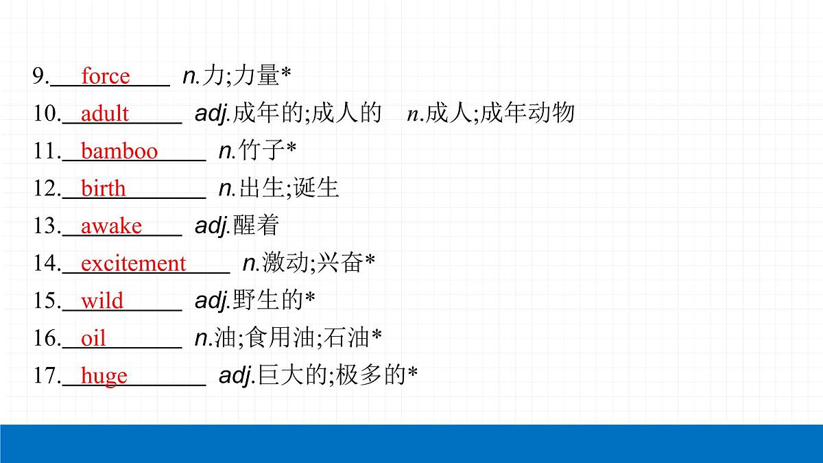 2022届初中英语一轮复习第二板块 八年级下册 第13课时 Unit 7_Unit 8 课件第5页