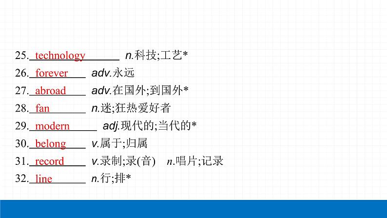 2022届初中英语一轮复习第二板块 八年级下册 第13课时 Unit 7_Unit 8 课件第7页