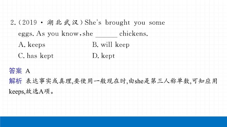 2022届初中英语一轮复习第三板块 专题十 动词的时态和语态 课件第5页