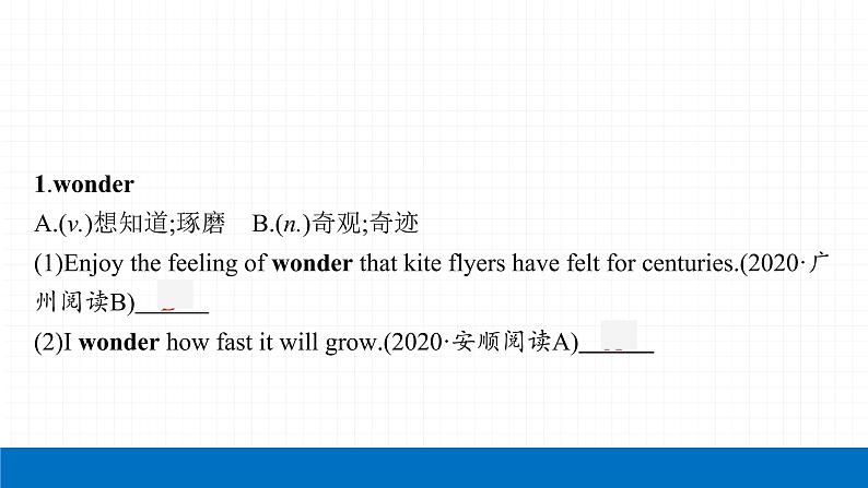 2022届初中英语一轮复习熟词生义  第三部分 八年级上册 课件第4页