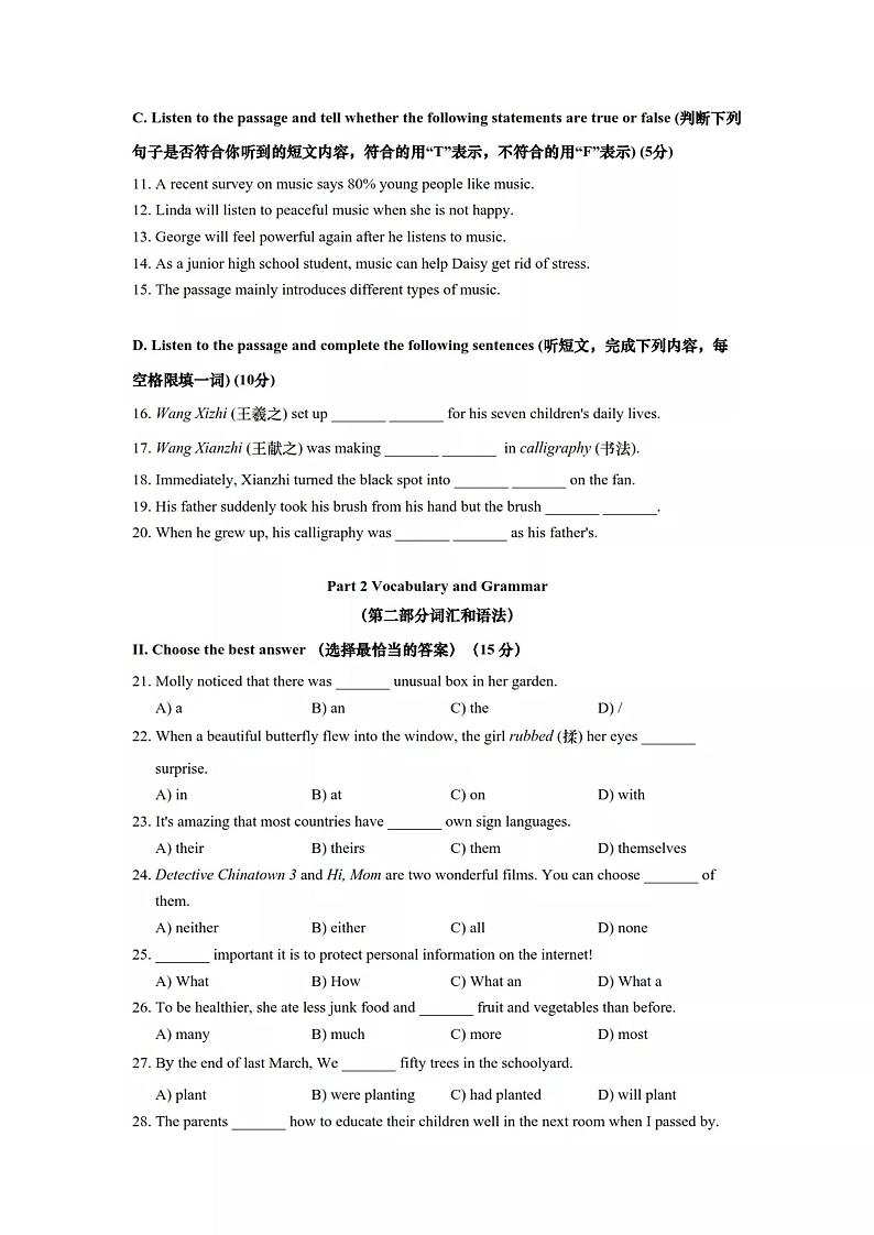 上海市2021届浦东新区中考英语二模含答案练习题02