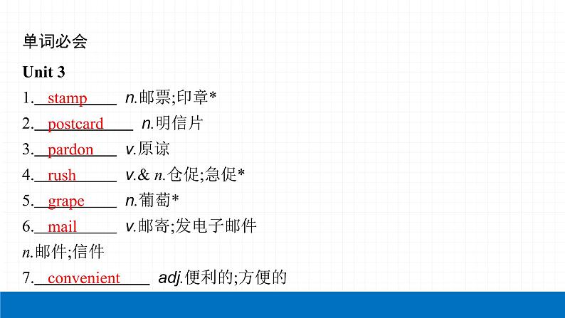 2022届初中英语一轮复习第二板块 九年级全一册 第16课时 Unit 3_Unit 4 课件第4页