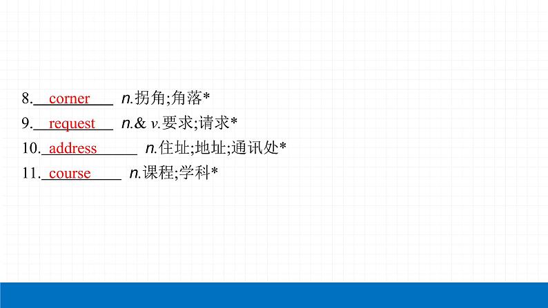 2022届初中英语一轮复习第二板块 九年级全一册 第16课时 Unit 3_Unit 4 课件第5页