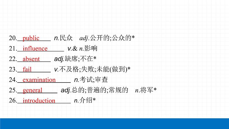 2022届初中英语一轮复习第二板块 九年级全一册 第16课时 Unit 3_Unit 4 课件第7页