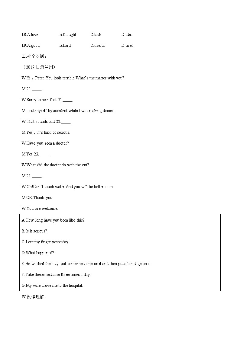 2022届初中英语一轮复习课时作业10 八年级下册 Unit 1_Unit 2习题第3页