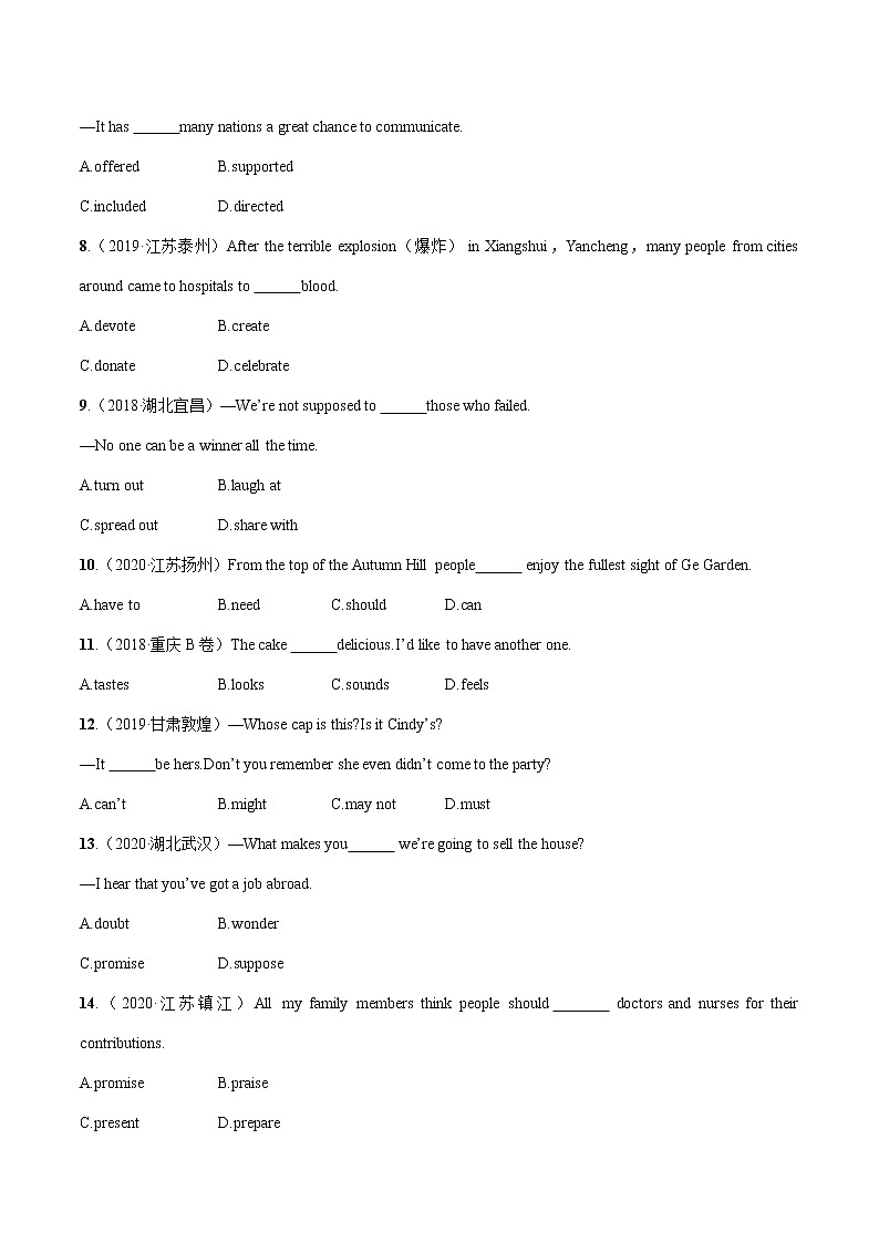 2022届初中英语一轮复习语法专练8 动词的分类 习题第2页