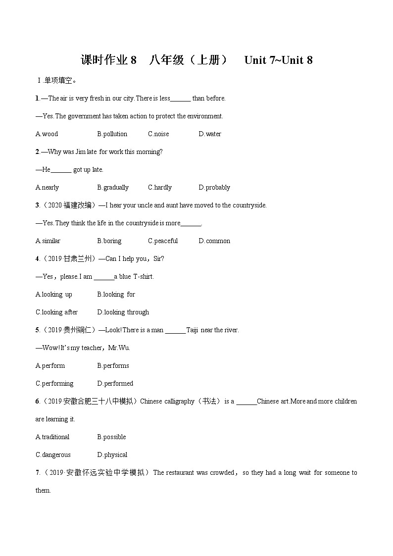 2022届初中英语一轮复习课时作业8 八年级上册 Unit 7_Unit 8习题第1页