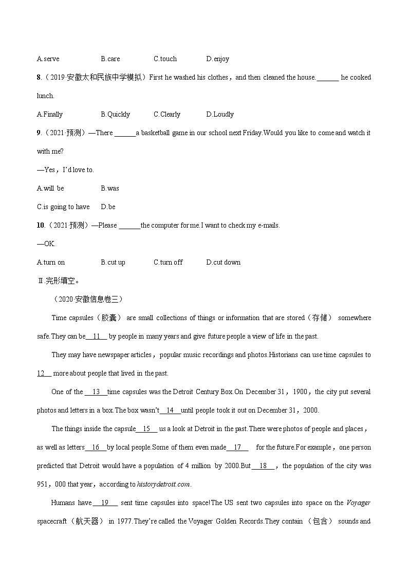 2022届初中英语一轮复习课时作业8 八年级上册 Unit 7_Unit 8习题第2页
