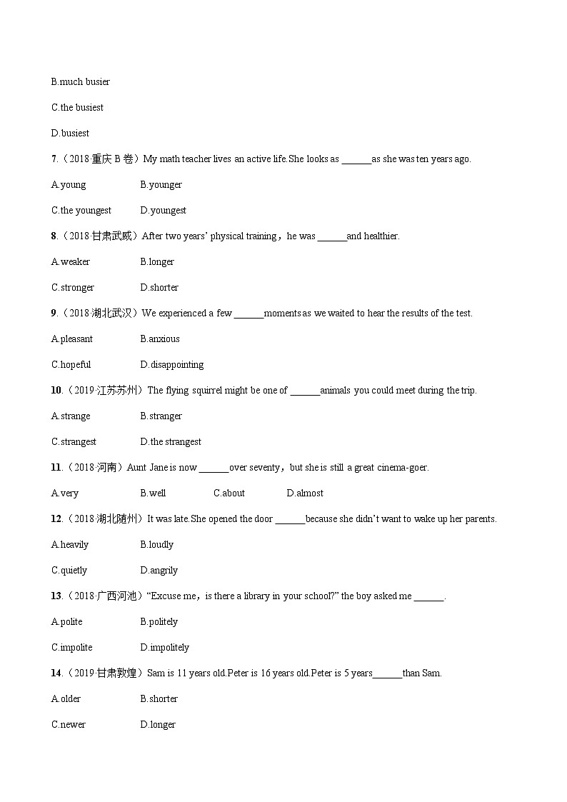 2022届初中英语一轮复习语法专练7 形容词与副词 习题第2页