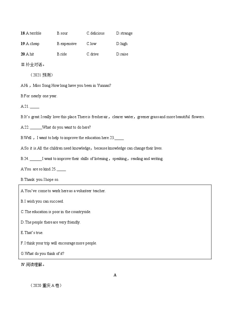 2022届初中英语一轮复习课时作业14 八年级下册 Unit 9_Unit 10习题第3页