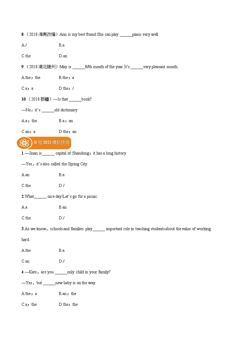 2022届初中英语一轮复习语法专练4 冠词 习题第2页