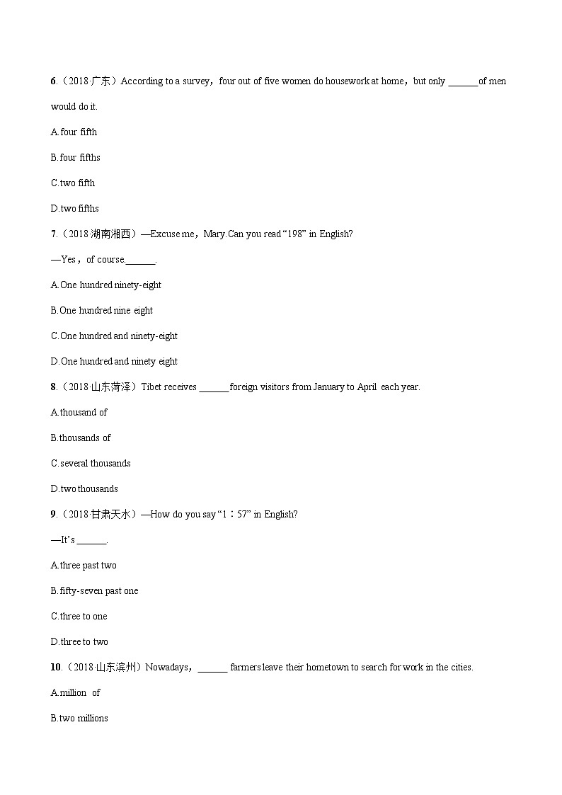 2022届初中英语一轮复习语法专练3 数词 习题第2页