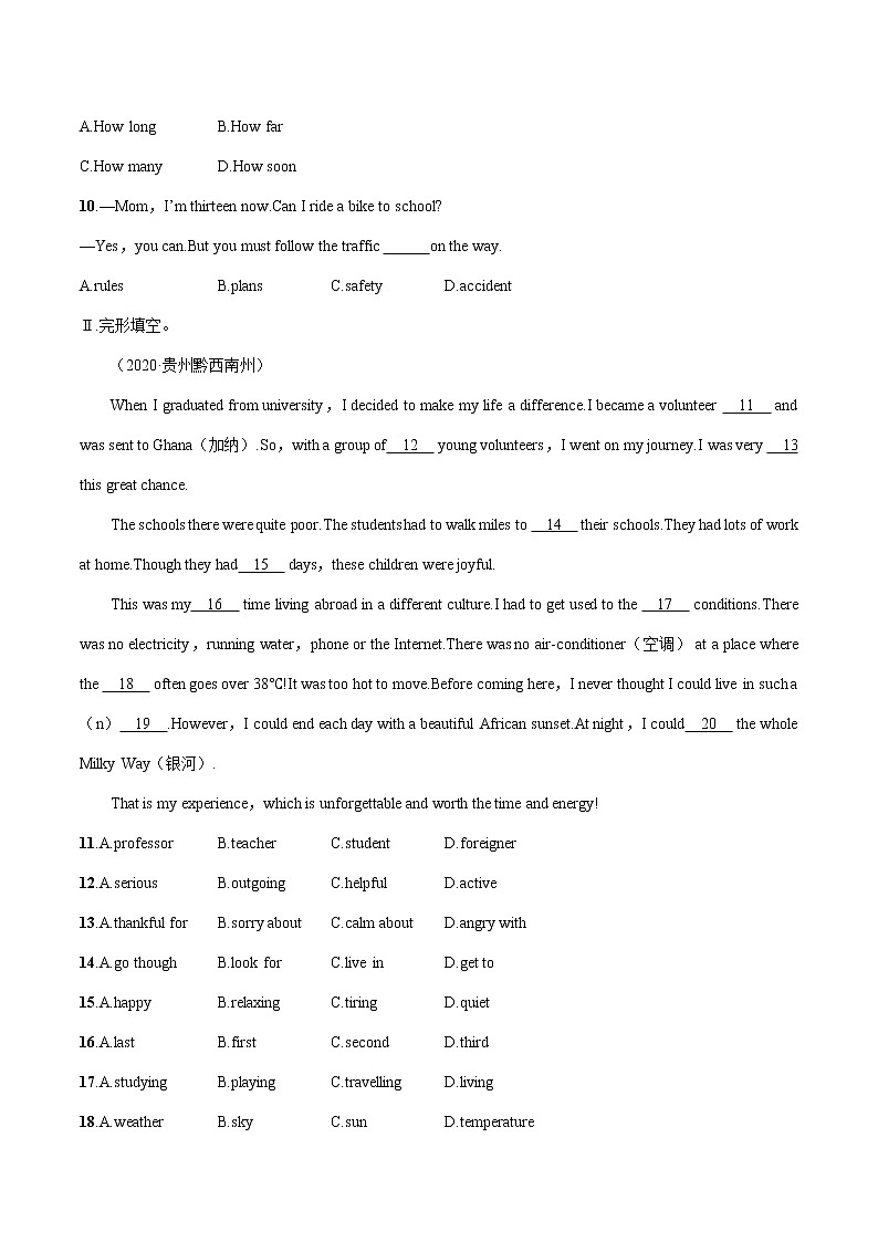 2022届初中英语一轮复习课时作业3 七年级下册 Unit 1_Unit 4习题02