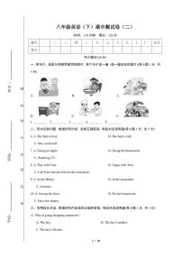 8年级英语（下）期中测试2