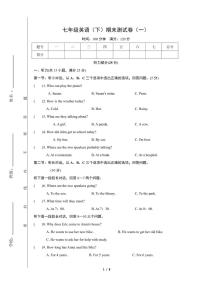 7年级英语（下） 期末考试一练习题