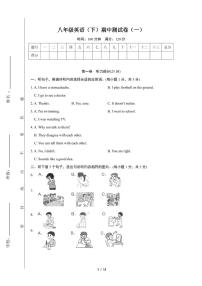 8年级英语（下）期中测试1