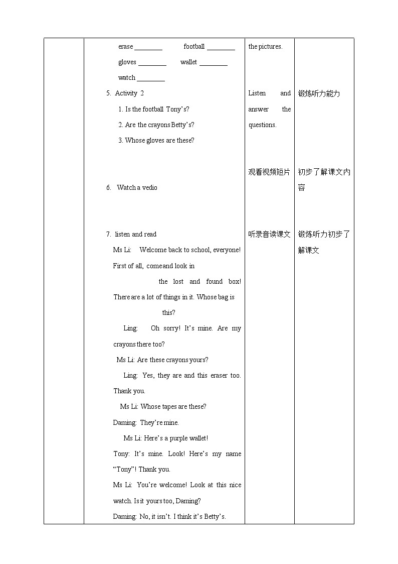 Module 1 Unit 1 Whose bag is this 课件+试卷+教案02