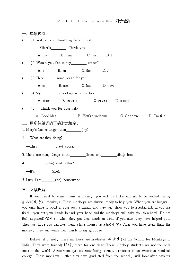 Module 1 Unit 1 Whose bag is this 课件+试卷+教案01