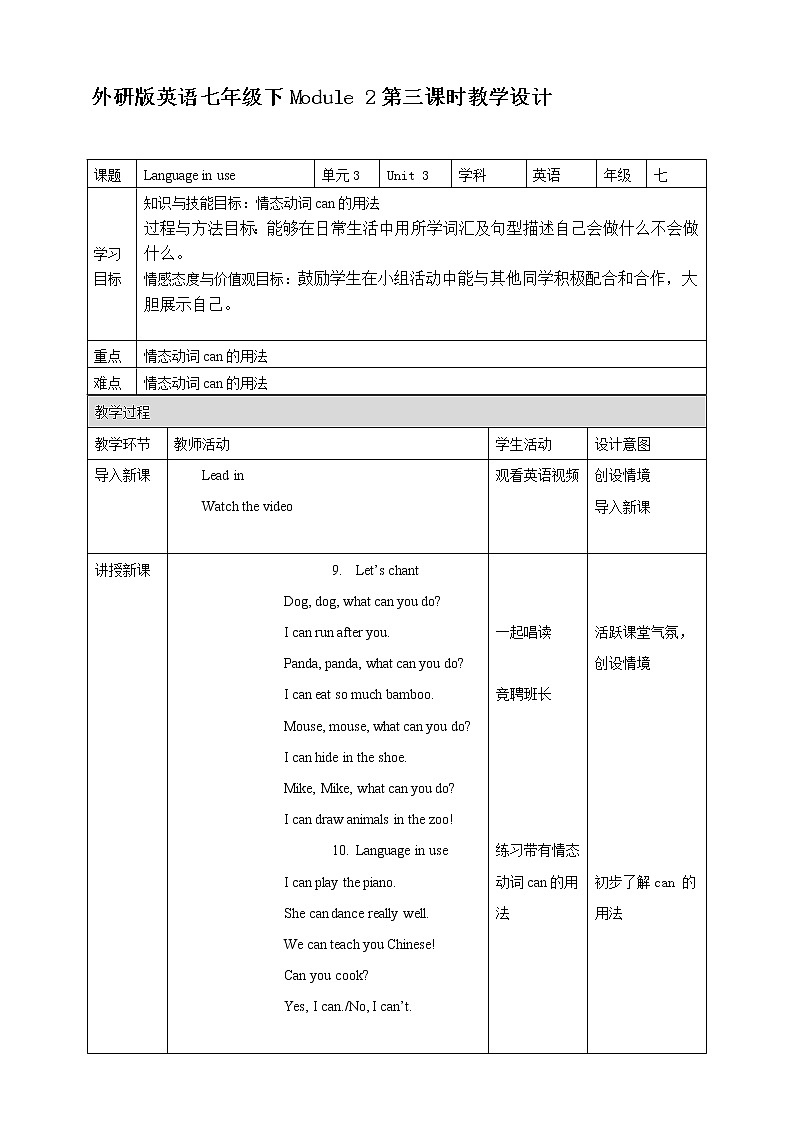 Module 2 Unit 3 Language in use课件 试卷 教案01