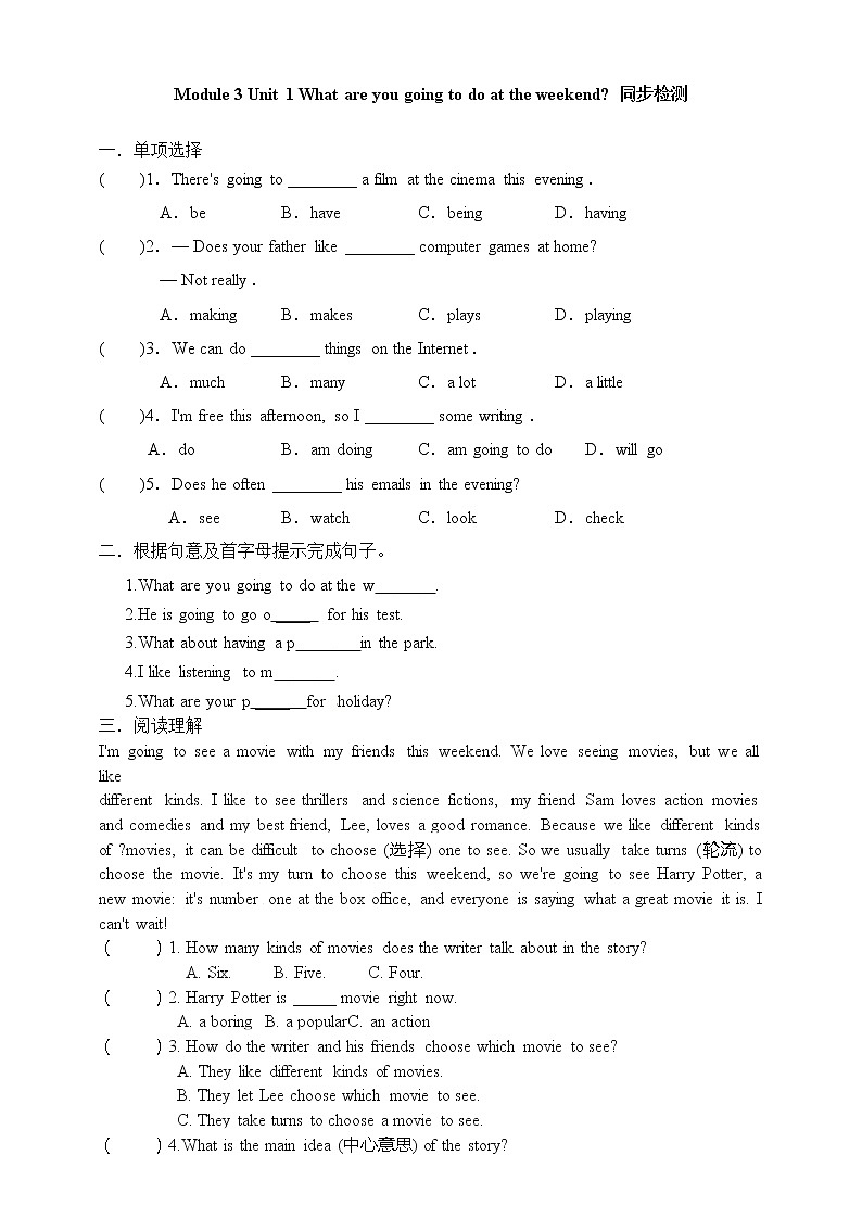 Module 3 Unit 1 what are you going to do at the weekend  课件 试卷 教案01