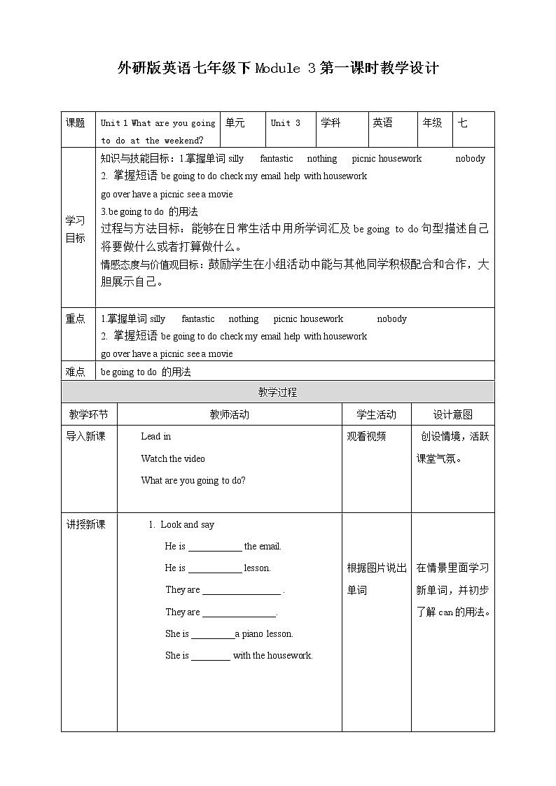 Module 3 Unit 1 what are you going to do at the weekend  课件 试卷 教案01