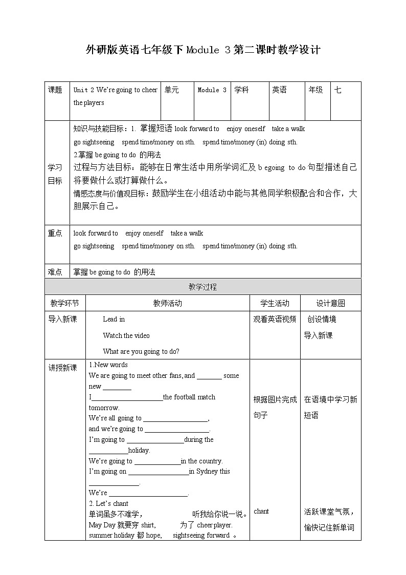 Module 3 Unit 2 we are going to cheer players 课件 试卷 教案01