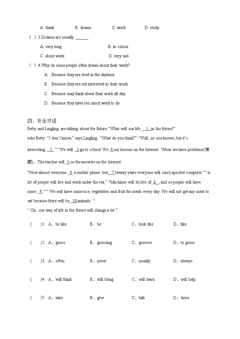 Module 4 Unit 1 Everyone will study at home 课件 试卷 教案02