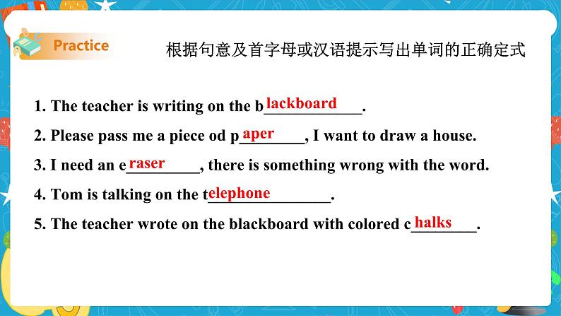 Module 4 Unit 1 Everyone will study at home 课件 试卷 教案06