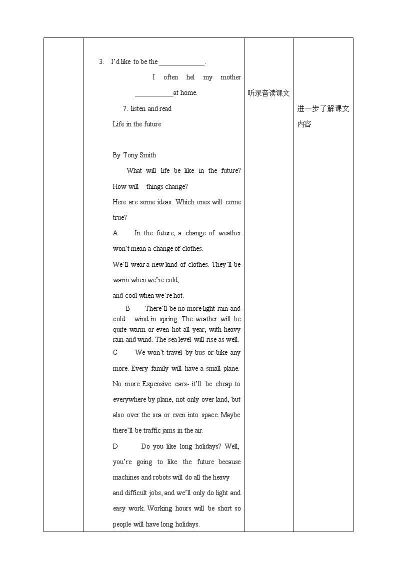 外研版七下 Module 4 Unit 2 Every family will have a small plane 教案第3页