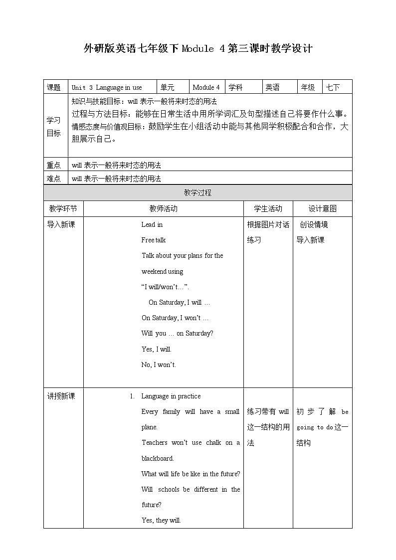 Module 4 Unit 3 Language in use 课件 试卷 教案01