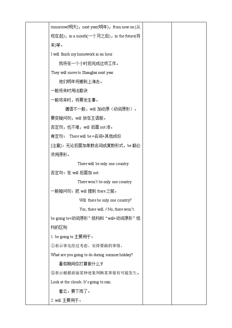 Module 4 Unit 3 Language in use 课件 试卷 教案03