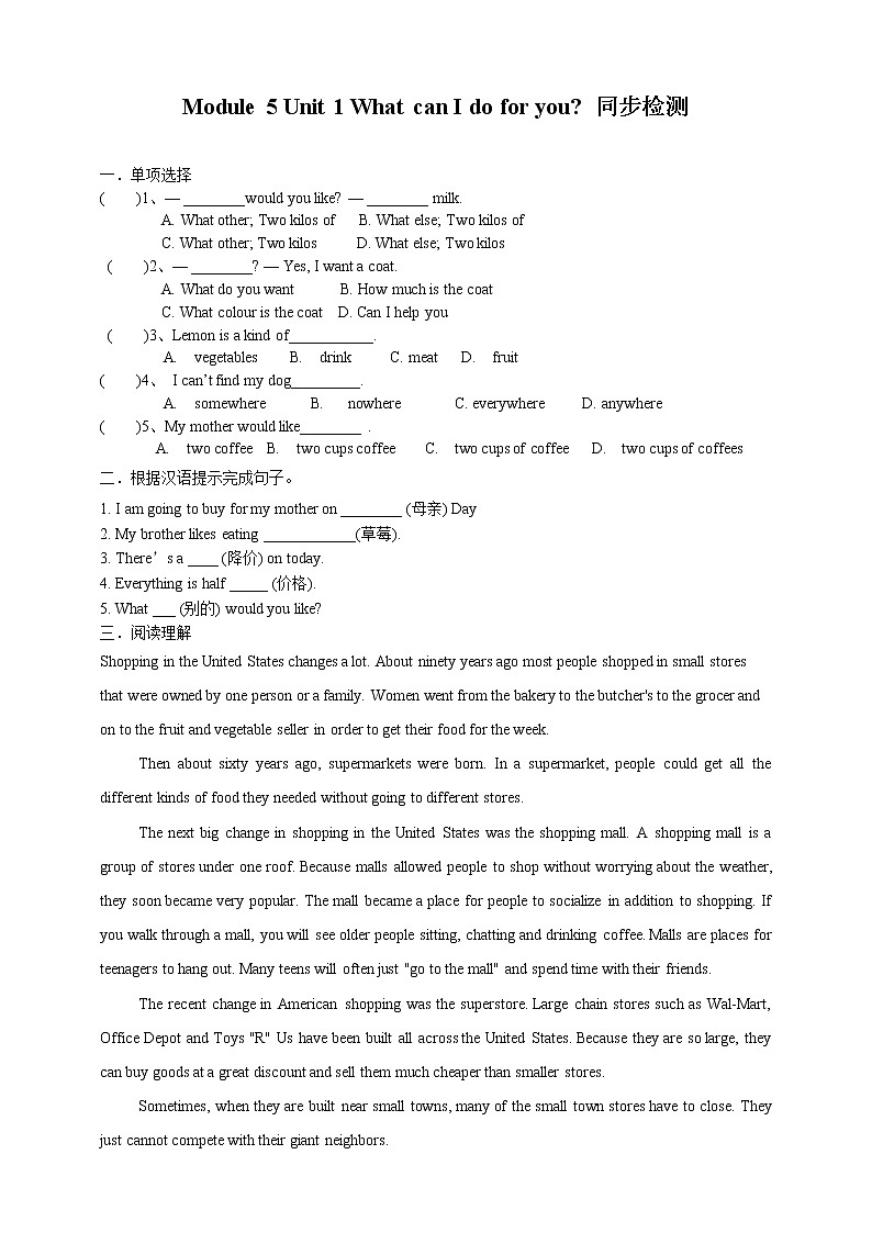 外研版七下 Module 5 Unit 1 What can I do for you试卷第1页