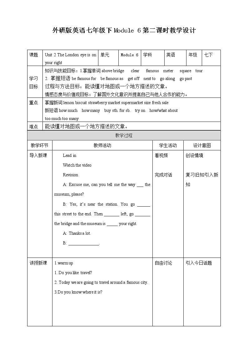 外研版七下 Module 6 Unit 2 The London eye is on your right教案 (1)第1页