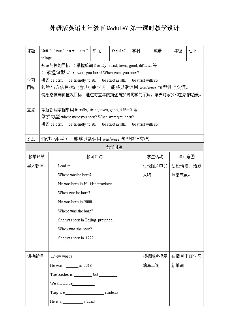 Module 7 Unit 1I was born in a small village课件+教案+练习01
