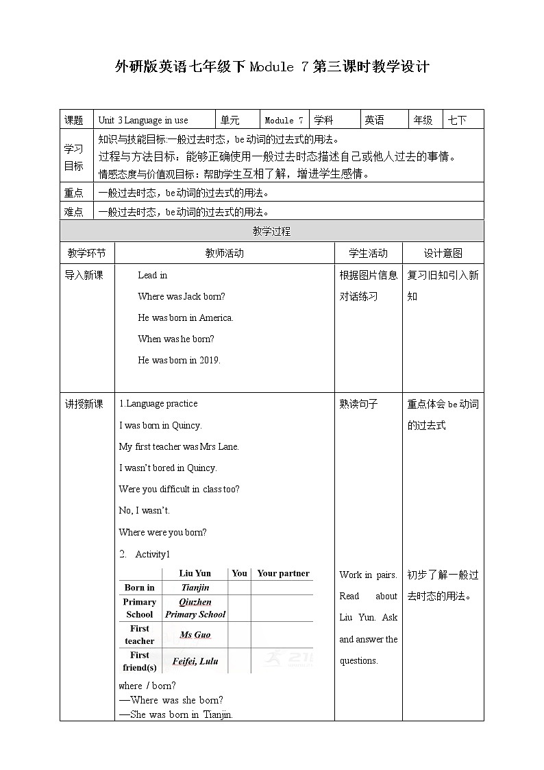 外研版七下 Module 7 Unit 3 Language in use 教案第1页