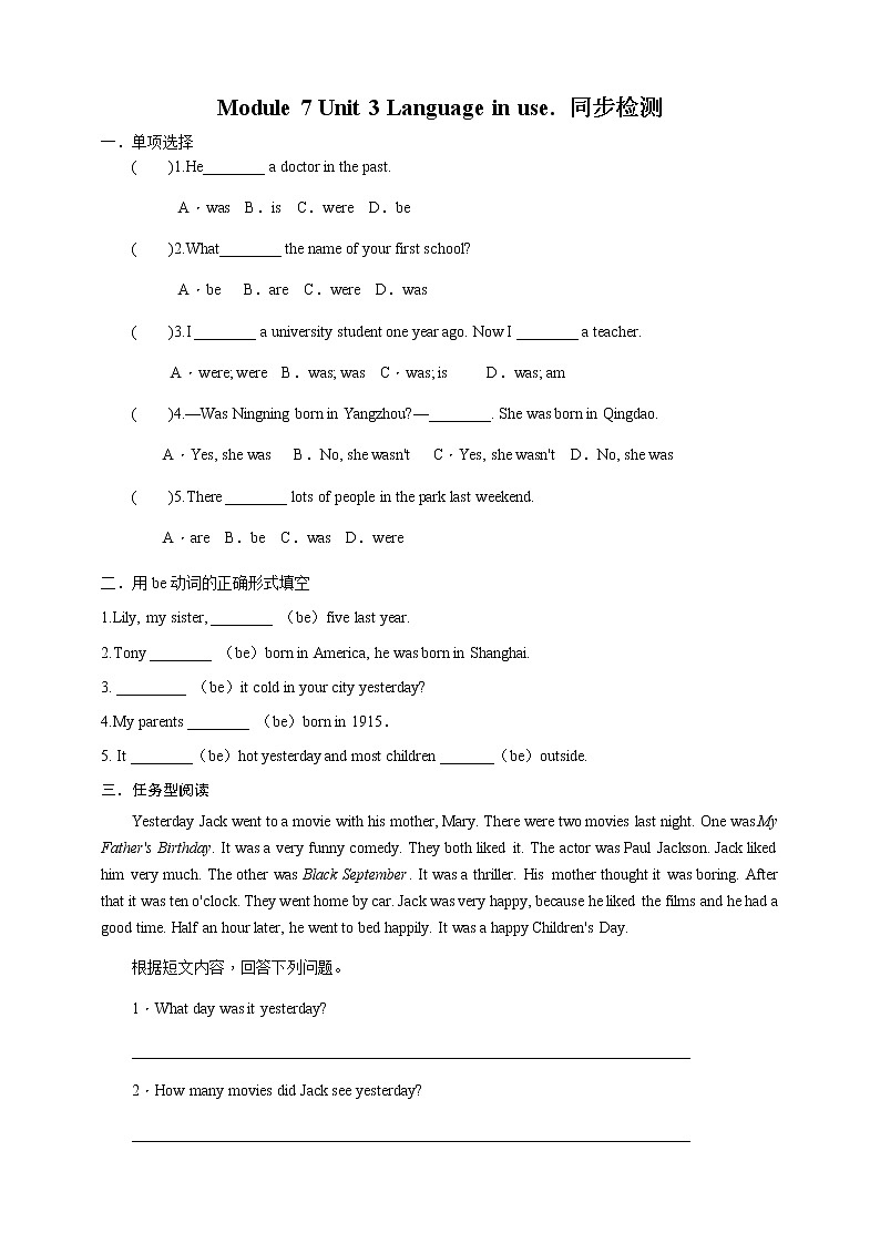 外研版七下 Module 7 Unit 3 Language in use 练习第1页