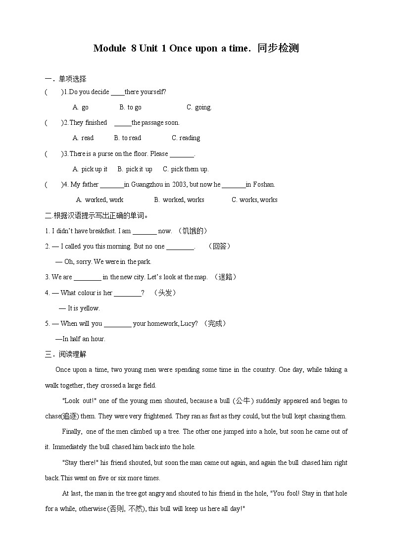 Module 8 Unit 1once upon atime课件 + 教案 +练习01