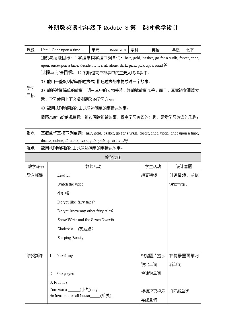 Module 8 Unit 1once upon atime课件 + 教案 +练习01