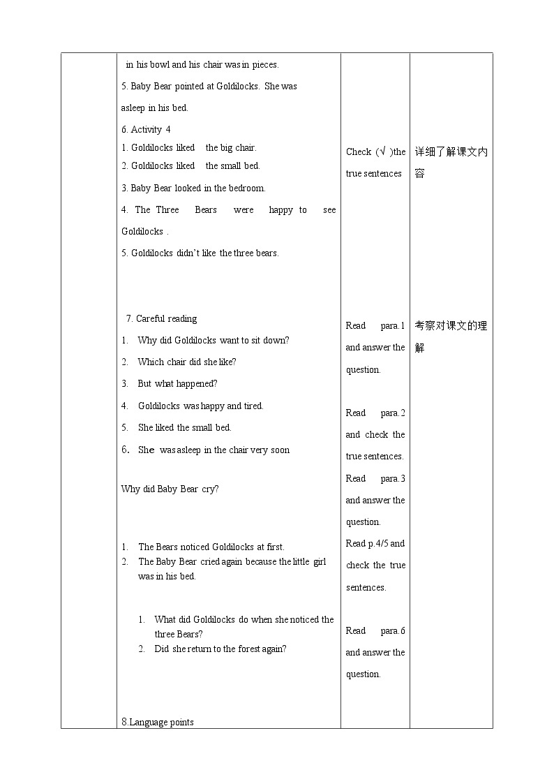 Module 8 Unit 2 Goldilocks hurried out of the house课件+教案+练习03