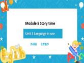 Module 8 Unit 3 Language in use 课件+教案+练习