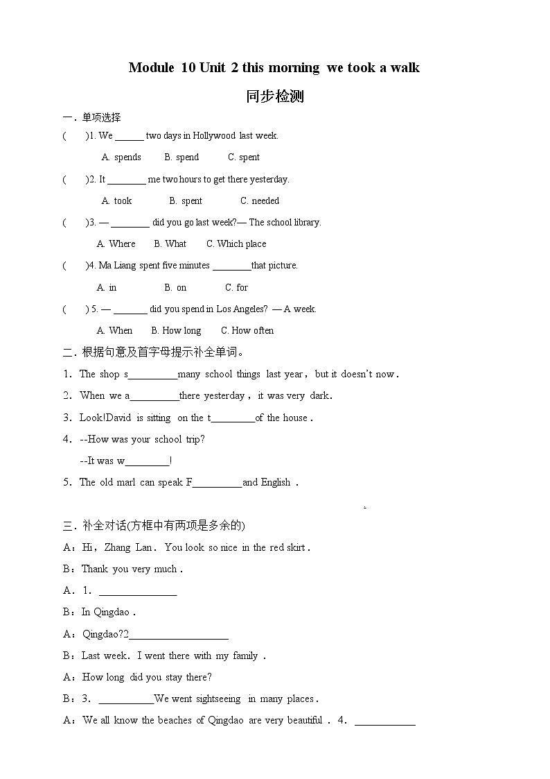 Module 10 Unit 2 This morning we took a walk 课件+教案+试卷01