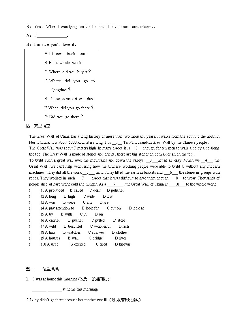 Module 10 Unit 2 This morning we took a walk 课件+教案+试卷02
