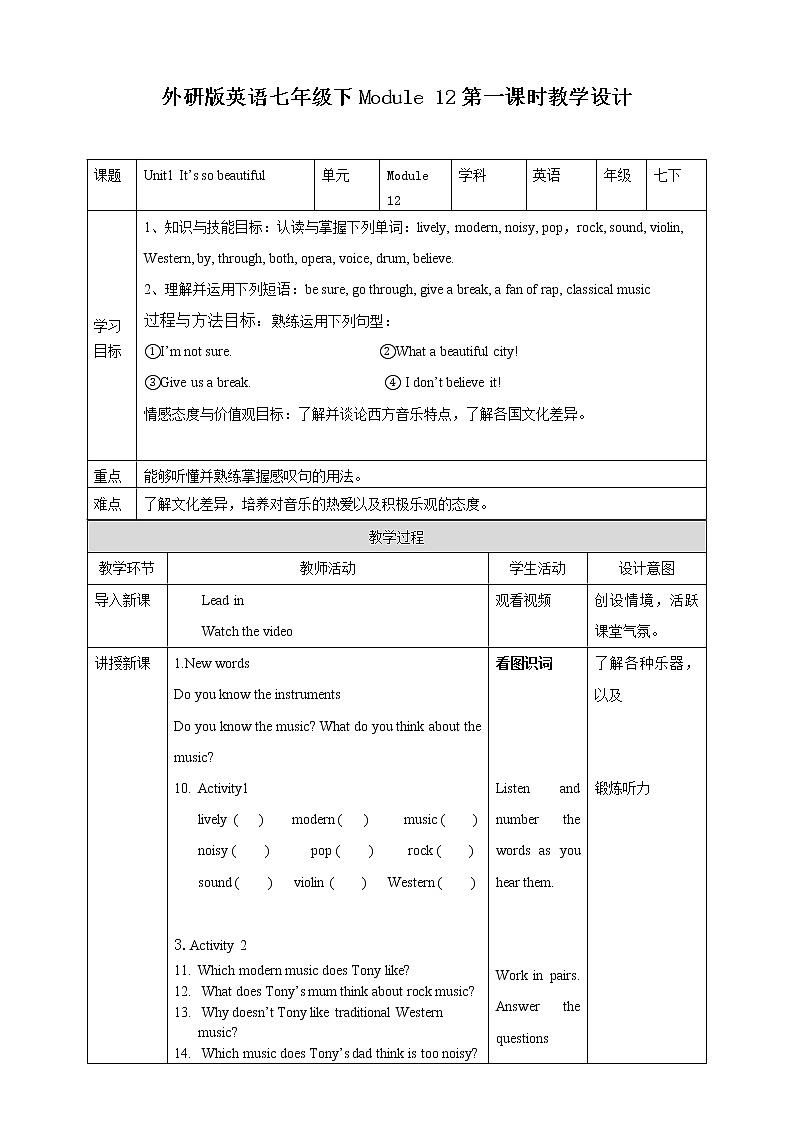 Module 12 Unit 1 It’s so beautiful 课件+教案+练习01