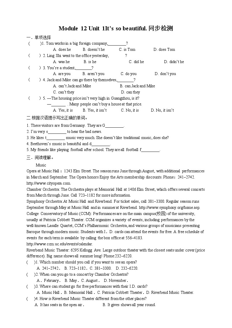Module 12 Unit 1 It’s so beautiful 课件+教案+练习01