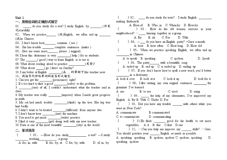 2022年中考英语一轮复习 基础复习第1页