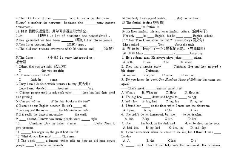 2022年中考英语一轮复习 基础复习第3页