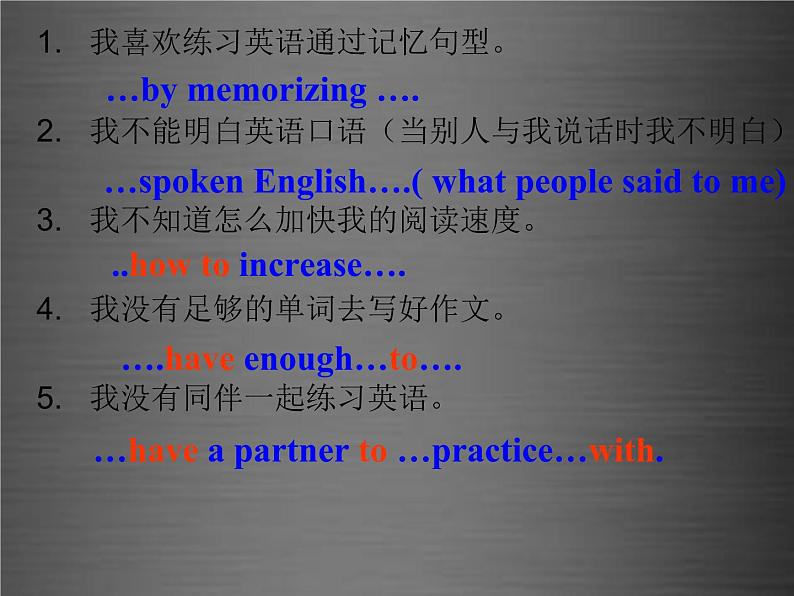 浙江省绍兴县杨汛桥镇中学九年级英语全册 Unit 1 How can we become good learners（第6课时）课件 （新版）人教新目标版03