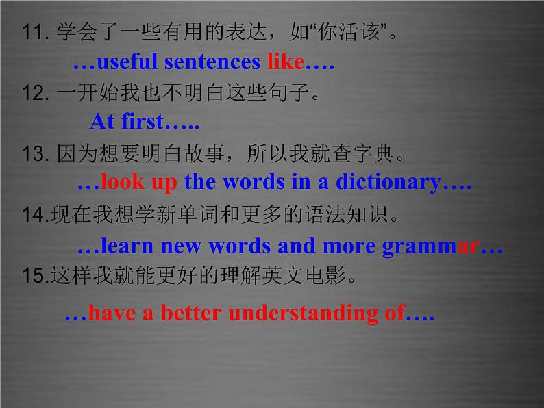 浙江省绍兴县杨汛桥镇中学九年级英语全册 Unit 1 How can we become good learners（第4课时）课件 （新版）人教新目标版07